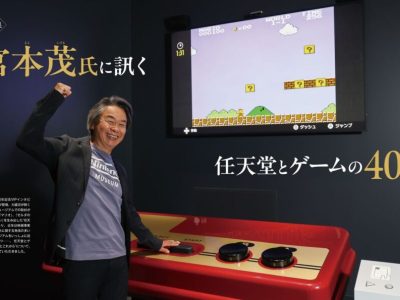 Miyamoto comenta a importância dos remakes para acessar jogos clássicos