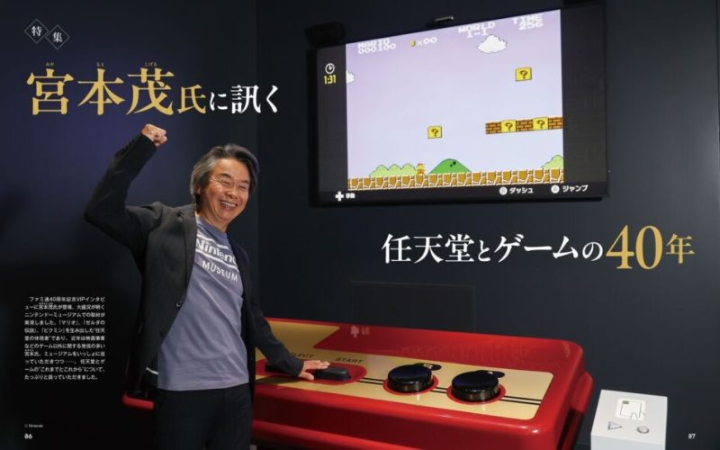 Miyamoto comenta a importância dos remakes para acessar jogos clássicos